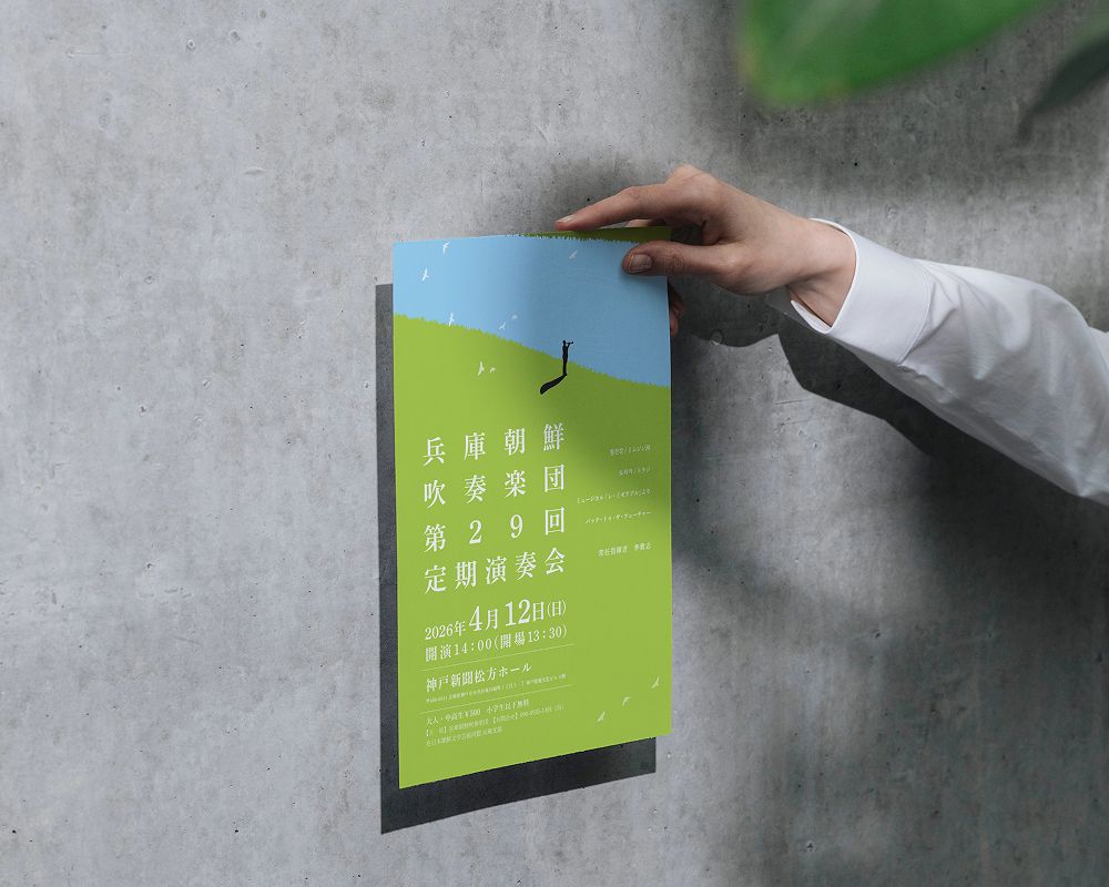 Hyogo Korean Wind Orchestra