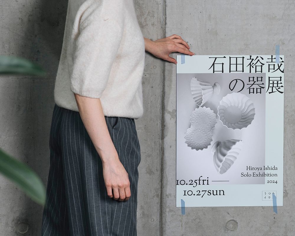 Utsuwa Ium